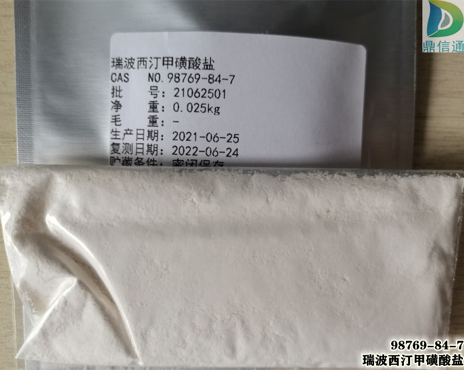 瑞波西汀甲磺酸盐,Reboxetine mesylate