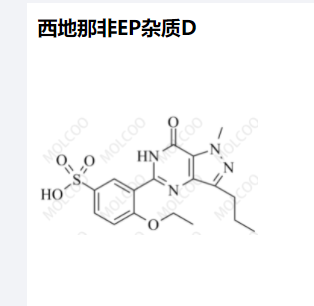 西地那非EP杂质D,Sildenafil EP Impurity D