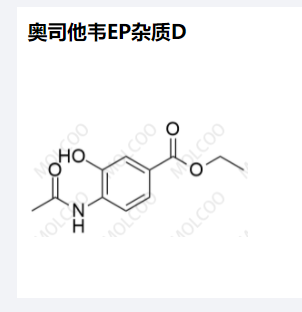 奧司他韋EP雜質(zhì)D,Oseltamivir EP Impurity D