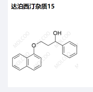 達(dá)泊西汀雜質(zhì)15,Dapoxetine impurity 15