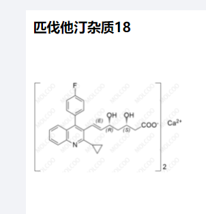 匹伐他汀杂质18,Pitavastatin Impurity 18