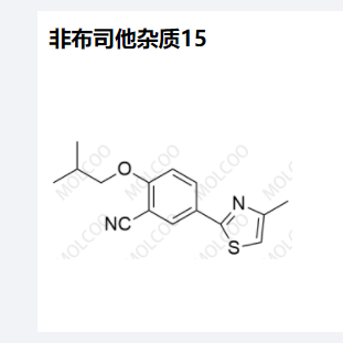 非布司他杂质15,Febuxostat Impurity 15