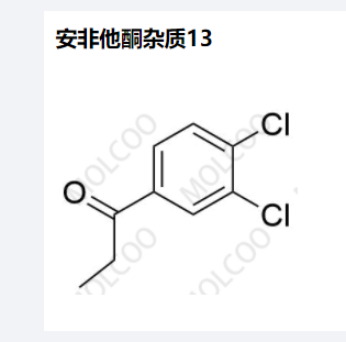 安非他酮杂质13,Bupropion Impurity 13