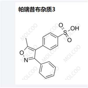 帕瑞昔布杂质3