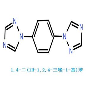 1,4-二(1H-1,2,4-三唑-1-基)苯,1H-1,2,4-Triazole,1,1-(1,4-phenylene)bis-