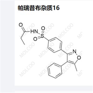 帕瑞昔布杂质16