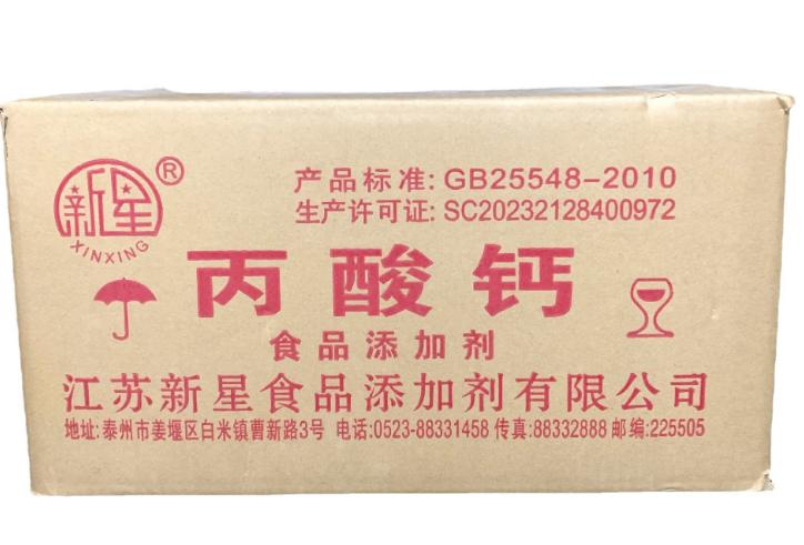 丙酸鈣,Calcium Propionate