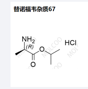 替诺福韦杂质67,Tenofovir impurity 67