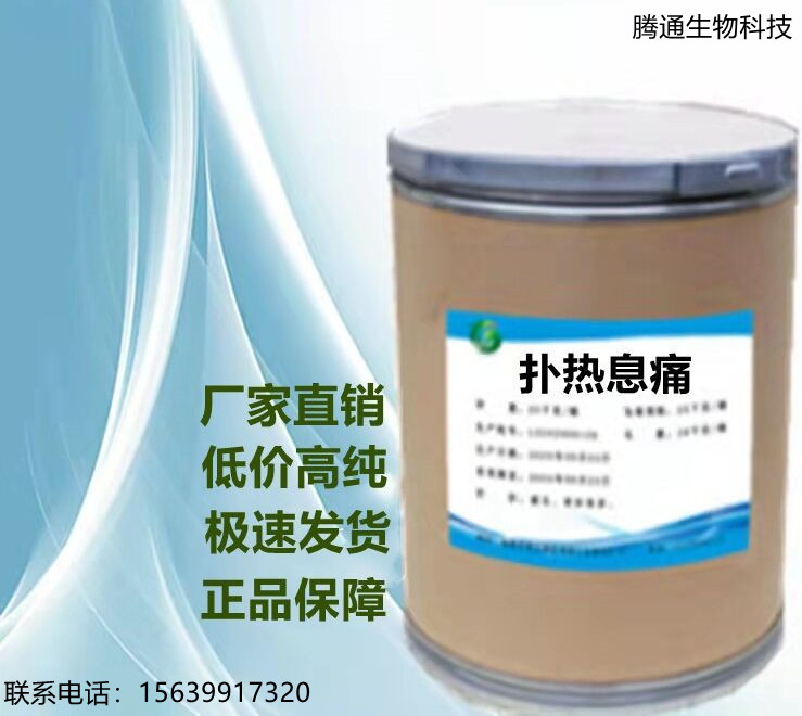 扑热息痛,4-Acetamido phenol、paracetamol