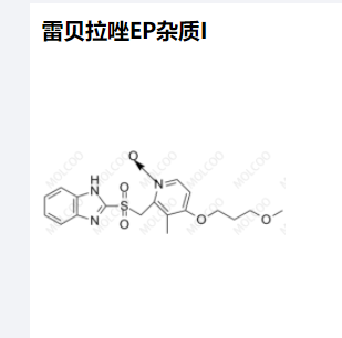 雷贝拉唑EP杂质I,Rabeprazole EP Impurity I