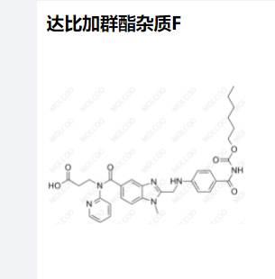 達(dá)比加群酯雜質(zhì)F,Dabigatran impurity F