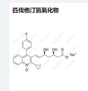 匹伐他汀氮氧化物,Pitavastatin Impurity 3