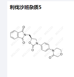 利伐沙班杂质5,Rivaroxaban Impurity 5