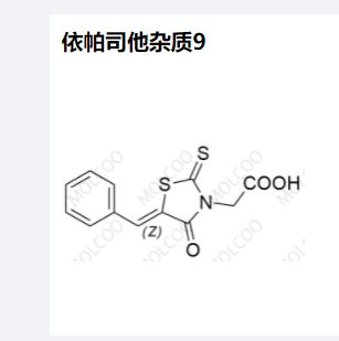 依帕司他杂质9,Epalrestat Impurity 9