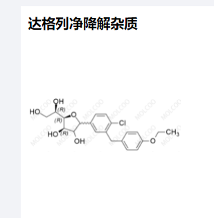 达格列净降解杂质,Dapagliflozin Impurity 10