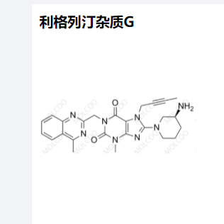 利格列汀雜質(zhì)G,Linagliptin Impurity G