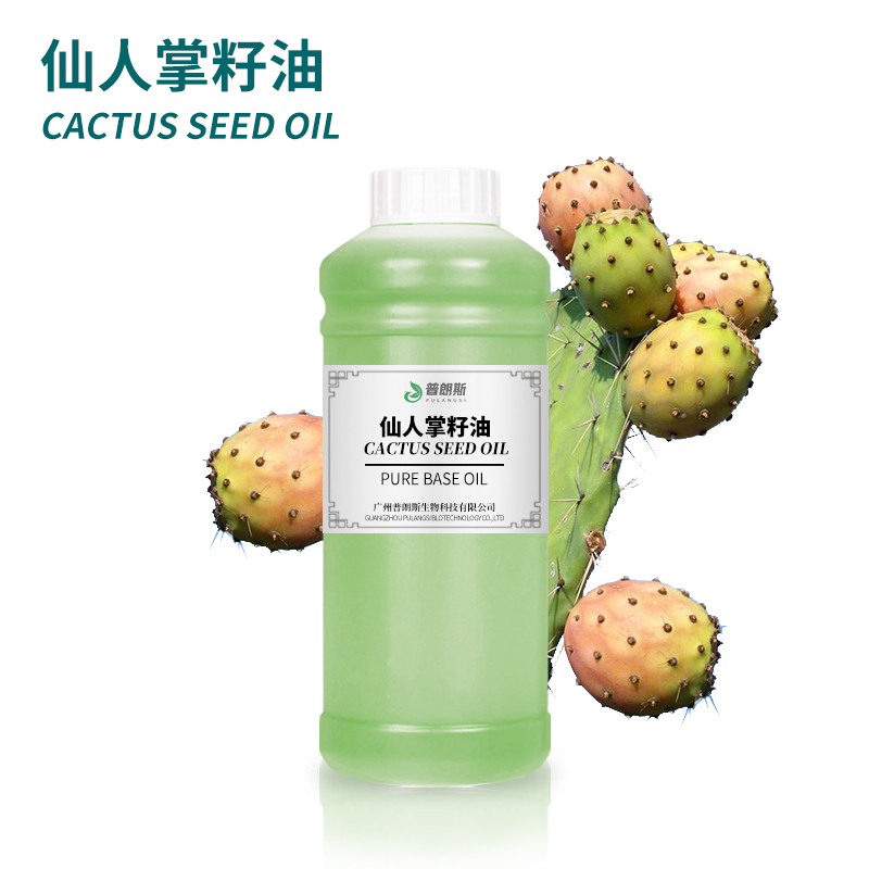 仙人掌籽油；仙人掌種子油；仙人掌油,Cactus seed oil