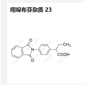 吲哚布芬杂质 23,Indobufen Impurity 23