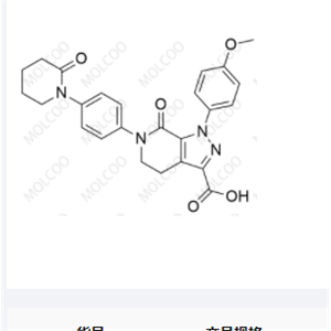 阿哌沙班杂质BMS-591455-01,Apixaban Impurity BMS-591455-01