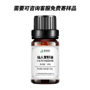 仙人掌籽油；仙人掌種子油；仙人掌油,Cactus seed oil