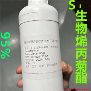 S-生物烯丙菊酯,S-Bioallethrin