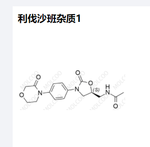 利伐沙班雜質1,Rivaroxaban Impurity 1