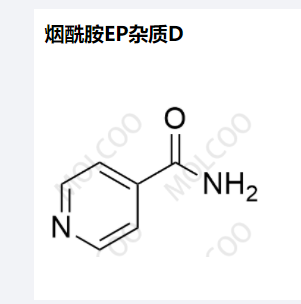 烟酰胺EP杂质D,Nicotinamide EP Impurity D