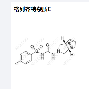 格列齐特杂质E,Gliclazide Impurity E