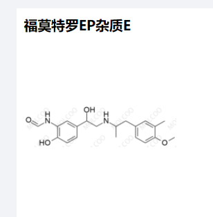 1福莫特羅EP雜質(zhì)E,Formoterol EP Impurity E (Mixture of Diastereomers)