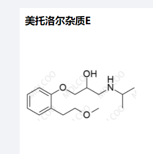 美托洛爾雜質(zhì)E,Metoprolol Impurity E