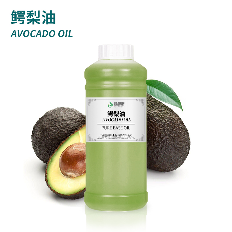 鳄梨油；牛油果油；酪梨油,Avocado Oil