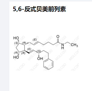 5,6-反式贝美前列素,5,6-trans-Bimatoprost