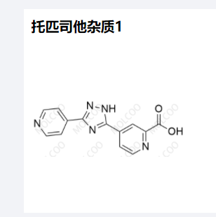 A托匹司他杂质1,Topiroxostat Impurity 1