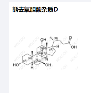 熊去氧胆酸杂质D,Ursodiol Impurity D