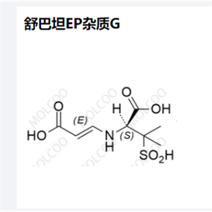 舒巴坦EP杂质G