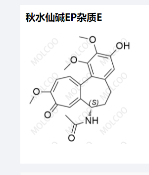 秋水仙碱EP杂质E,Colchicine EP Impurity E