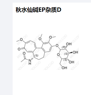 秋水仙碱EP杂质D,Colchicine EP Impurity D