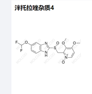 泮托拉唑杂质4,Pantoprazole impurity 4
