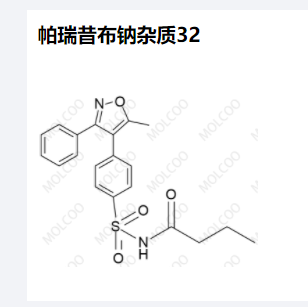 帕瑞昔布钠杂质32,Parecoxib sodium Impurity 32