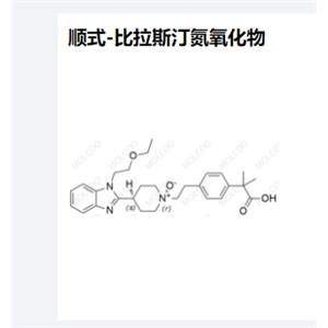 顺式-比拉斯汀氮氧化物,cis-Bilastine N-Oxide