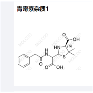 青霉素杂质1,Penicillin Impurity 1