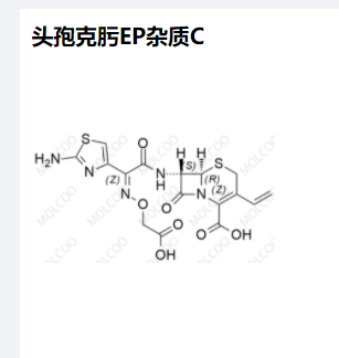 头孢克肟EP杂质C,Cefixime EP Impurity C