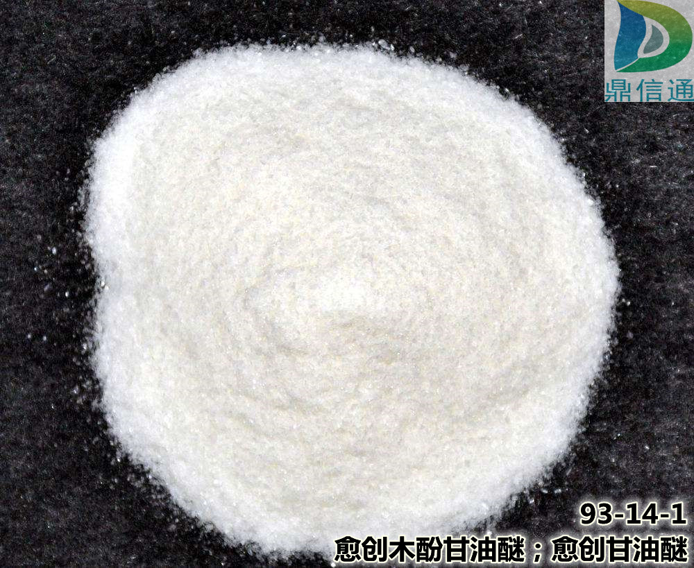 愈创甘油醚,3-(2-Methoxyphenoxy)-1,2-propanediol