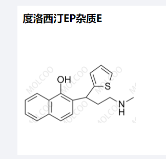 度洛西汀EP杂质E,Duloxetine EP impurity E