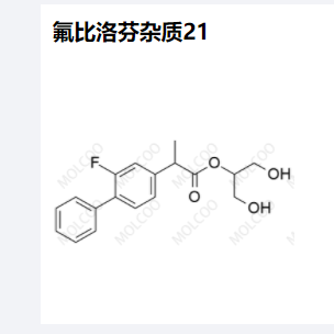 氟比洛芬杂质21,Flurbiprofen Impurity 21