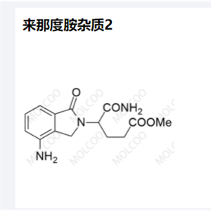 来那度胺杂质2