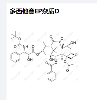 多西他赛EP杂质D,Docetaxel EP Impurity D