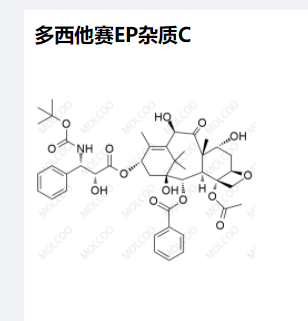 多西他赛EP杂质C,Docetaxel EP Impurity C