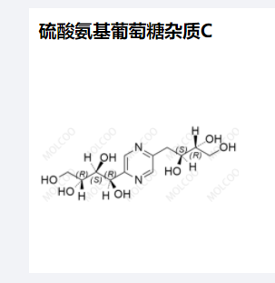 硫酸氨基葡萄糖雜質(zhì)C,Glucosamine sulphate Impurity C