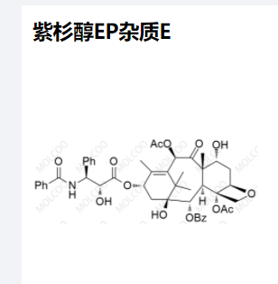 紫杉醇EP雜質(zhì)E,Paclitaxel EP Impurity E